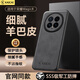 凱彩【防指紋丨防手汗】榮耀magic8手機殼羊巴皮magic8pro鏡頭皮質(zhì)男女款全包防摔保護套 榮耀magic8手機套【防摔耐磨】