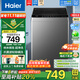海爾（Haier）【25年新品】大神童8公斤波輪洗衣機全自動(dòng)洗脫一體抗菌除螨智能稱(chēng)重預約清新?lián)Q風(fēng)桶自潔童鎖租房 第三代納米微泡超凈洗1.12超高洗凈比
