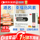 幸?？七_琳復方氨酚腎素片18片 感冒咳嗽用藥 過(guò)敏性鼻炎 對乙酰氨基酚 幸福傷風(fēng)素 發(fā)熱頭痛 流感藥