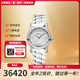 蕭邦（Chopard）瑞士手表 Happy Sport系列時(shí)尚優(yōu)雅氣質(zhì)快樂鉆女士石英表氣質(zhì) 278590-3002鋼 帶30mm