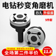 海伊朵手電鉆變角磨機(jī)轉(zhuǎn)換頭連接桿套裝切割拋光打磨轉(zhuǎn)換器夾鋸配變電鉆 電鉆變角磨機(jī)配件【5件套】
