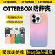 OtterBox正品Symmetry磁吸系列適用iphone15/Pro/ProMax蘋(píng)果手機(jī)殼透明防摔保護(hù)殼時(shí)尚簡(jiǎn)約 落日余暉 iPhone15 Pro Max