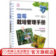 官網(wǎng) 藍莓栽培管理手冊 石川駿二 藍莓育苗技術(shù)栽培管理選種技巧 藍莓種植教程書籍