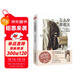 怎么穿都很美（從服裝到配飾 從選款到配色 帶你掌握穿衣搭配的終極秘訣）