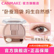 CANMAKE井田臥蠶淚袋眼影盤珠光細(xì)閃提亮臥蠶 生日禮物女01號(hào)杏色1.4g