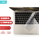 極川 蘋(píng)果MacBook Air 13.6英寸M4/M3/M2鍵盤(pán)膜2025/24/22款筆記本電腦鍵盤(pán)保護(hù)膜TPU超薄透明防水塵罩