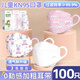卡貝詩(shī)kn95兒童口罩6-12歲3-6夏季薄款4女童5小孩0-3嬰兒1寶寶3d立體n95 KN95女寶組合【100只】精品盒裝 獨立包裝【3-8歲/S碼】毛毛蟲(chóng)0勒感耳帶