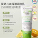 ALPHANOVA法國愛諾娃嬰幼兒25%橄欖油身體乳有機(jī)新生兒護(hù)膚霜潤膚霜臨期品 嬰幼兒專用身體乳 200ml/支