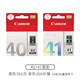 佳能原裝佳能PG40 41墨盒ip1180 1600 1880 1980 2580 2680墨盒 40+41黑彩墨盒套裝