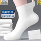 莫代爾白色襪子男士短襪純棉抗菌防臭吸汗中筒全棉夏季春秋薄款松口男襪 中筒款：白色 5雙 均碼 男襪39-44純棉防臭/透氣