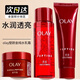 玉蘭油（OLAY）禮盒套裝氨基酸三件套套盒補水保濕爽膚水護膚品套裝 3件套紅瓶水50ML+乳35ML+面霜14g