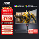AOC 31.5英寸2K高清高刷電競顯示器1MS響應(yīng)低藍(lán)光不閃屏臺式電腦外接筆記本液晶游戲直面曲面顯示屏幕 CQ32G10Z 2K曲面240HZ 1000R