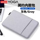 侶悟 聯(lián)想Yoga Air14電腦包Air15內膽包14英寸Air x筆記本保護套 灰色-加絨防震牛津布內膽包 16英寸聯(lián)想YOGA Pro 16Aura