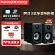 midiplus MI3 MI5二代 MI3S 專(zhuān)業(yè)有源監聽(tīng)音響 藍牙音箱HIFI 音箱原裝正品 MI3 II二代黑（一對）+線(xiàn)+墊子