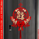 喬遷之喜布置裝飾大門(mén)磁吸對聯(lián)新居入宅進(jìn)新房家入伙搬家儀式用品 【門(mén)掛】喬遷之喜 喬遷對聯(lián)膠貼款【成品發(fā)貨】