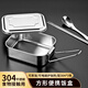 宇太（YUTAI）304不銹鋼飯盒學(xué)生飯盒多用快餐盒 便當(dāng)盒食堂飯?zhí)么蝻埐秃袔w