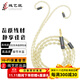 線(xiàn)藝匠mmcx榭蘭圖ie80s森海塞爾ie300ie600索尼n3 0.78平衡線(xiàn)4.4耳機升級線(xiàn)材