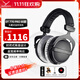 拜雅（beyerdynamic） DT770 PRO 頭戴式 專業(yè)錄音封閉式監(jiān)聽錄音棚專用耳機(jī) 770pro HIFI音樂音質(zhì) 高保真 高細(xì)節(jié) 80歐【天鵝絨耳罩】3m直導(dǎo)線
