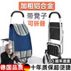 JCZS德國品質(zhì)購物車(chē)加粗鋁合金手拉折疊便攜帶凳座椅購物車(chē)老人拉桿車(chē) 帶凳+加粗鋁合金架+底座(千葉)