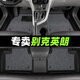 順貓適用于別克英朗汽車腳墊tpe專用10-21全套xt英朗gt地毯新英朗腳墊 【全車】TPE防水腳墊+灰色美尼絨 【15-24款】英朗  燃油版