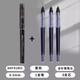 晨光（MG） 文具直液式中性筆ARP41801全針管辦公簽字筆液體走珠筆學(xué)生考試水筆順滑刷題筆 黑色1支+3支筆芯 0.5mm