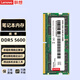 聯(lián)想（lenovo）拯救者筆記內存條 DDR5 5600 Y9000系列筆記本電腦擴展卡 適用華碩戴爾宏基惠普神州 拯救者Y7000P 2023/24/25 16GB 1條