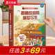 【新書(shū)69元選3本】揭秘飛行器立體書(shū)兒童科普3-6-8-10歲以上樂(lè)樂(lè)趣揭秘翻翻書(shū)太空航空航天交通工具課外讀物少兒版 書(shū)籍小學(xué)生科普百科全書(shū)一二年級(jí)機(jī)關(guān)書(shū)繪本故事書(shū) 揭秘故宮的前世今生-點(diǎn)讀版