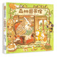森林圖書館 帶娃神器 暖萌治愈 “大排長(zhǎng)龍”作者福澤由美子暖心作品 溫馨的故事情節(jié)0-3-6歲