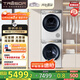 海信（Hisense）璀璨棉花糖洗烘套裝 12KG滾筒洗衣機(jī)+雙擎熱泵烘干機(jī)健康超薄全嵌HG12M5S+M5S 家電國家補(bǔ)貼20%