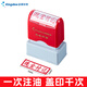 金蝶 kingdee 現(xiàn)金付訖 光敏印章 通用財(cái)務(wù)章 財(cái)務(wù)用品科目會(huì)計(jì)通用印章蓋章