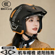 君豪龍3C認證電動(dòng)摩托車(chē)內推式頭盔男女士四季通用半盔冬防寒保暖安全帽 3C認證【耀巖黑】防霧鏡片+贈防霧劑
