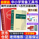 現(xiàn)代漢語(yǔ)詞典第7版+古代漢語(yǔ)詞典第2版商務(wù)印書館學(xué)生工具書現(xiàn)在漢語(yǔ)詞典第7版可搭配購(gòu)買新華字典牛津高階英漢雙解詞典古漢語(yǔ)常用字字典