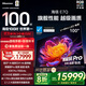 海信電視E7Q 100英寸 信芯芯片H6超頻版 黑曜屏Pro XDR7000nits 4224分區 330Hz 國家補貼e7npro升級