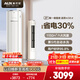 奧克斯（AUX）省電俠 家電國家補貼 新1級空調柜機 節能省電 升級大風(fēng)口 立柜式KFR-51LW/BpR3GQS1(B1)超遠風(fēng)