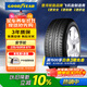 固特異（Goodyear）汽車(chē)輪胎 235/50R18 97V 安節輪 AFM 原配別克君威