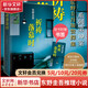祈禱落幕時(shí) 東野圭吾正版懸疑推理小說(shuō) 《惡意》系列完結(jié)篇 獲48屆吉川英治文學(xué)獎(jiǎng)