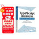 TypeScript圖形渲染實(shí)戰：基于WebGL的3D架構與實(shí)現