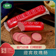 迎賓（YINGBIN）迎賓老火腿紅玫瑰腸老拐頭火腿腸傳統(tǒng)中華老字號(hào)天津特產(chǎn)原二廠 迎賓玫瑰腸*1根【500g】