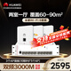 華為全屋WiFi6套裝3雙網(wǎng)口86AP面板+8口弱電箱交換機 一拖三家用無(wú)線(xiàn)千兆AC+AP路由器組網(wǎng)坤靈AP162E