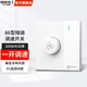 國際電工86型明裝吊扇調(diào)速器開關(guān)通用五檔調(diào)速開關(guān)頂扇電風扇開關(guān)無極波段 無極一開白【暗裝300W】