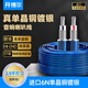 開博爾6N單晶銅鍍銀喇叭線640芯功放音箱揚(yáng)聲器發(fā)燒級(jí)hifi音響線 功放音箱音頻喇叭連接線 1米/件（要幾米拍多少件，定制規(guī)格不支持退貨）