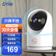喬安無(wú)線(xiàn)攝像頭手機遠程監控器家庭用室內云臺360度全景無(wú)死角帶語(yǔ)音高清夜視攝影 【W(wǎng)iFi單鏡頭】5G雙頻+全彩夜視+30天錄像