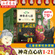 【新華書店】神奇點(diǎn)心店全套21冊自選 第1/2/3/4輯 簡體中文版錢天堂 新學(xué)期許愿仙貝讓我變強(qiáng)的狼饅頭6-10-12歲兒童版解憂雜貨店小學(xué)生課外書神奇的點(diǎn)心店 【全套21冊】神奇點(diǎn)心店