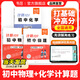 【易蓓】計(jì)算100初中物理化學(xué)計(jì)算題專(zhuān)項(xiàng)訓(xùn)練八九年級(jí)必背公式化學(xué)方程式力學(xué)電學(xué)熱學(xué)聲學(xué)中考真題考點(diǎn)梳理練習(xí)冊(cè)必刷題 【物理+化學(xué) 3本全套】
