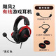 極度未知（HYPERX）HyperX Cloud II極度未知颶風(fēng)2/3電競頭戴電競游戲耳機csgo瓦永劫 颶風(fēng)2黑紅｜現貨秒發(fā)｜全新港版
