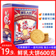 叮咚熊草原鮮乳大餅薄脆牛奶餅干600g盒李佳琦推薦糕點心零食早餐小包裝 鮮乳大餅600*2盒