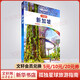 新加坡 口袋指南 孤獨星球Lonely Planet旅行指南系列 圖書(shū)