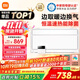 米家（MIJIA）小米智能浴霸S1【政府補貼15%】暖風(fēng)照明排氣一體等離子除菌速熱