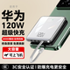 HKMW120W【新國(guó)標(biāo)3C認(rèn)證】華為充電寶20000毫安自帶線可上飛機(jī)小巧便攜大功率大容量超薄小米移動(dòng)電源 【3C認(rèn)證】?jī)?yōu)質(zhì)電芯丨尊享版提速700%白 10000毫安丨超級(jí)快充丨可上飛機(jī)丨自帶4線