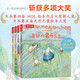 樂樂趣 發(fā)現(xiàn)小幸福4冊全套治愈系繪本 兒童成長睡前故事書親自閱讀圖畫書經(jīng)典繪本【3-6歲】  省錢卡暑假作業(yè) 一升二暑假銜接 小升初暑假銜接